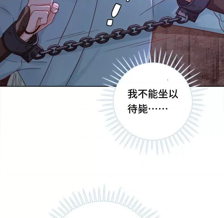 云想之歌 云想之歌-《笼中之恋》-第 26 话 第6页