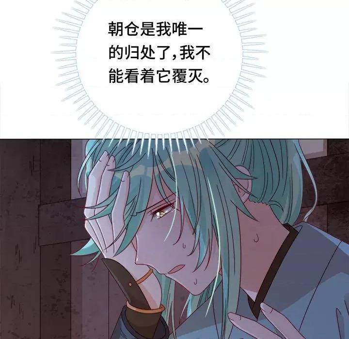 云想之歌 云想之歌-《笼中之恋》-第 26 话 第7页