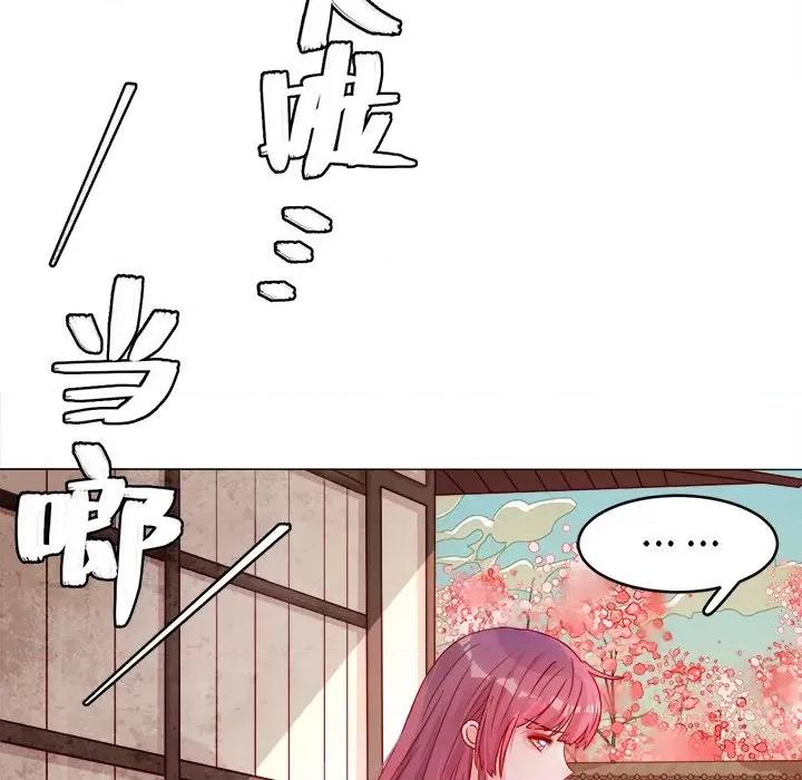 云想之歌 云想之歌-《笼中之恋》-第 26 话 第9页