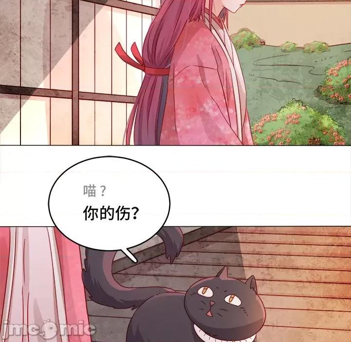 云想之歌 云想之歌-《笼中之恋》-第 26 话 第10页