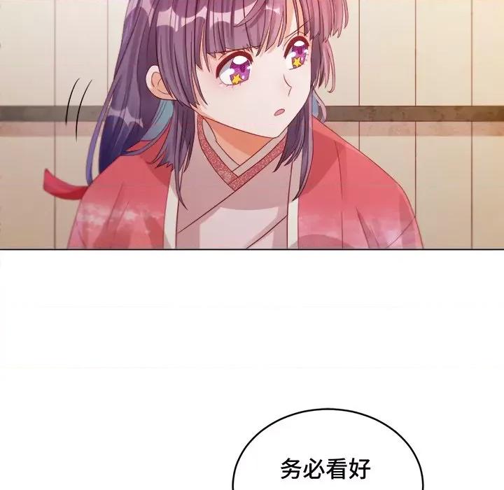 云想之歌 云想之歌-《笼中之恋》-第 26 话 第13页