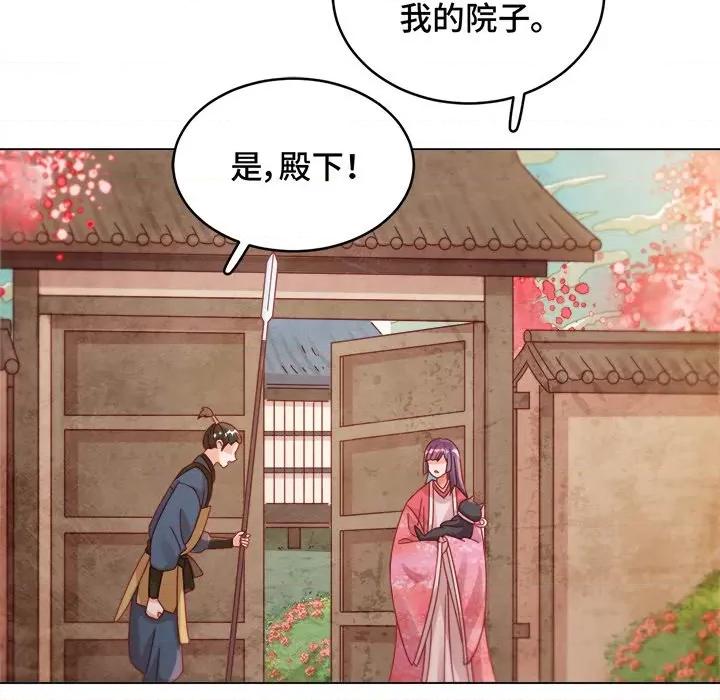 云想之歌 云想之歌-《笼中之恋》-第 26 话 第14页