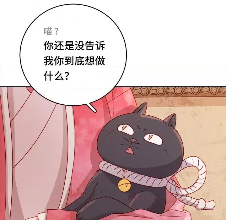 云想之歌 云想之歌-《笼中之恋》-第 26 话 第16页