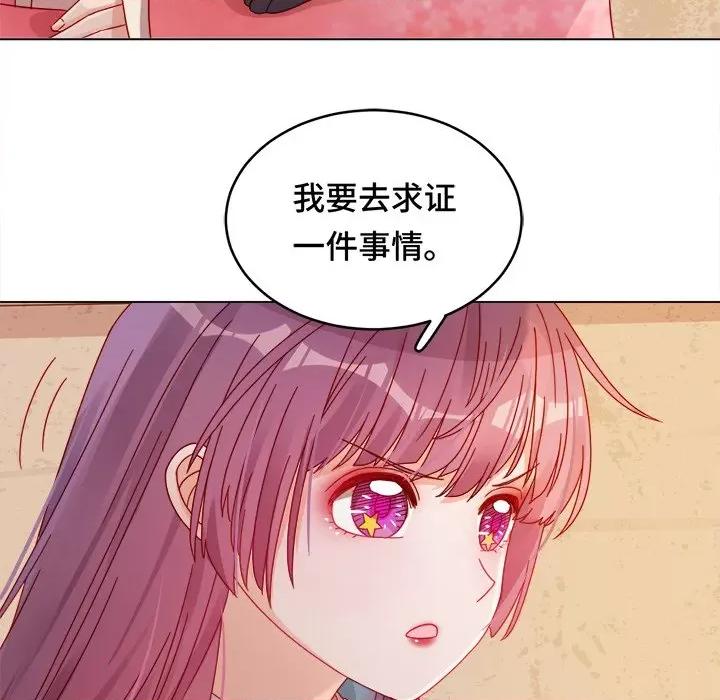 云想之歌 云想之歌-《笼中之恋》-第 26 话 第17页
