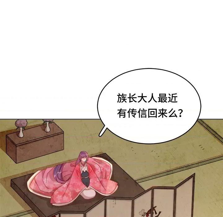 云想之歌 云想之歌-《笼中之恋》-第 26 话 第19页