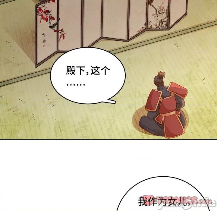 云想之歌 云想之歌-《笼中之恋》-第 26 话 第20页