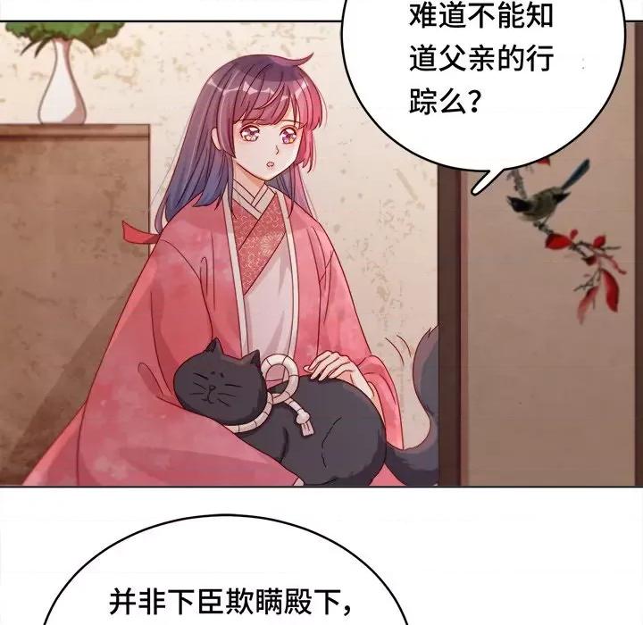 云想之歌 云想之歌-《笼中之恋》-第 26 话 第21页
