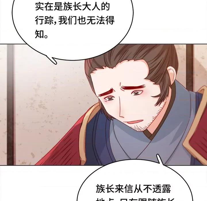 云想之歌 云想之歌-《笼中之恋》-第 26 话 第22页