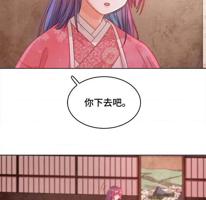 云想之歌 云想之歌-《笼中之恋》-第 26 话 第24页