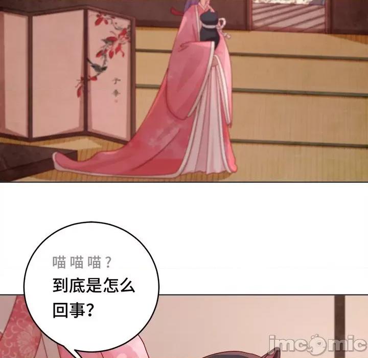 云想之歌 云想之歌-《笼中之恋》-第 26 话 第25页