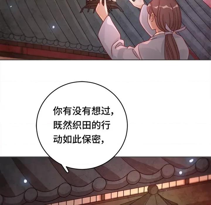 云想之歌 云想之歌-《笼中之恋》-第 26 话 第27页
