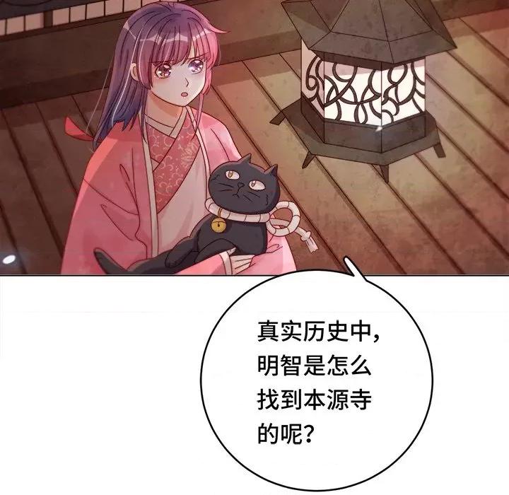 云想之歌 云想之歌-《笼中之恋》-第 26 话 第28页