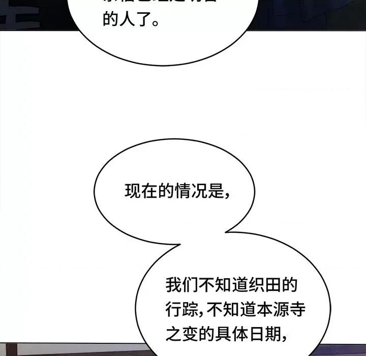 云想之歌 云想之歌-《笼中之恋》-第 26 话 第31页