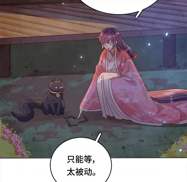 云想之歌 云想之歌-《笼中之恋》-第 26 话 第32页