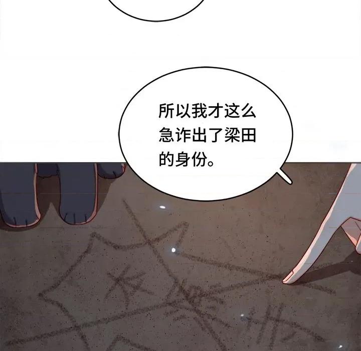 云想之歌 云想之歌-《笼中之恋》-第 26 话 第33页