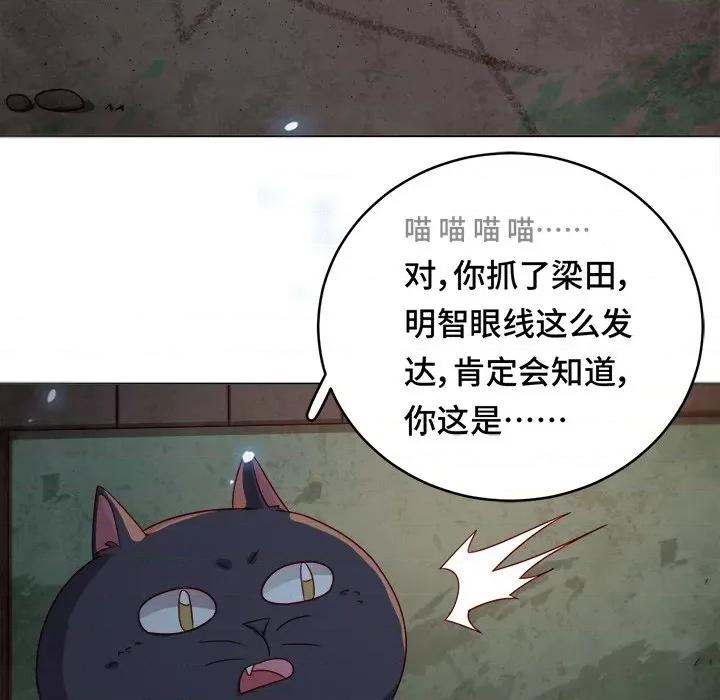 云想之歌 云想之歌-《笼中之恋》-第 26 话 第34页