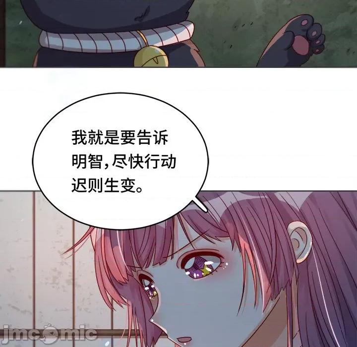 云想之歌 云想之歌-《笼中之恋》-第 26 话 第35页