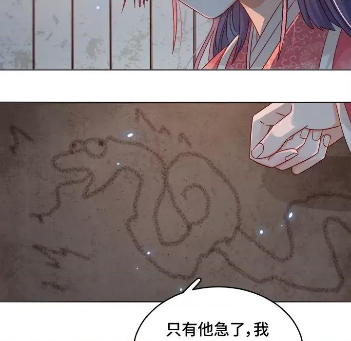 云想之歌 云想之歌-《笼中之恋》-第 26 话 第36页