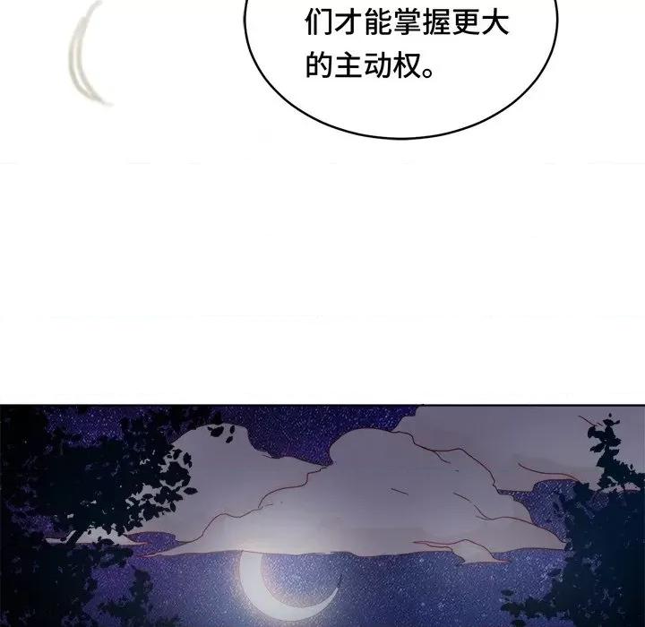 云想之歌 云想之歌-《笼中之恋》-第 26 话 第37页