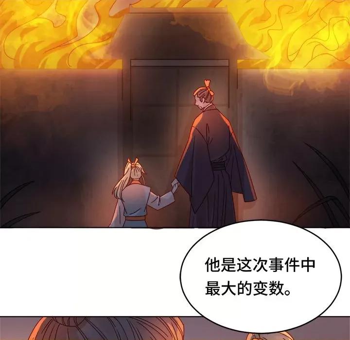 云想之歌 云想之歌-《笼中之恋》-第 26 话 第41页