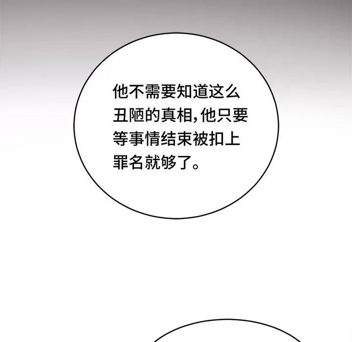 云想之歌 云想之歌-《笼中之恋》-第 26 话 第43页
