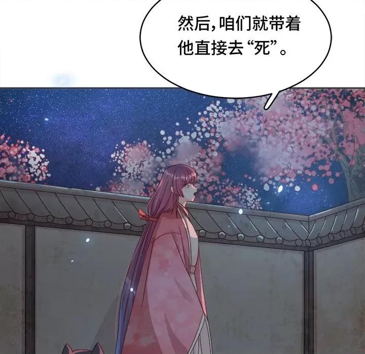 云想之歌 云想之歌-《笼中之恋》-第 26 话 第44页