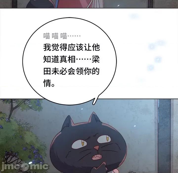 云想之歌 云想之歌-《笼中之恋》-第 26 话 第45页