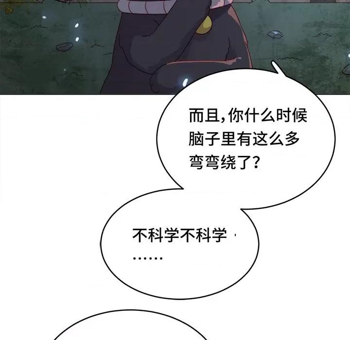 云想之歌 云想之歌-《笼中之恋》-第 26 话 第46页