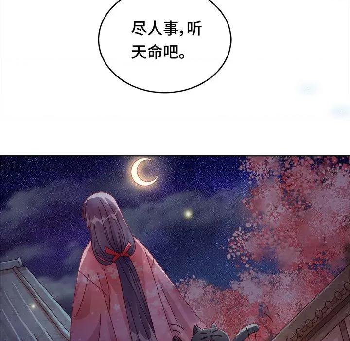 云想之歌 云想之歌-《笼中之恋》-第 26 话 第48页