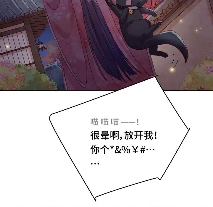 云想之歌 云想之歌-《笼中之恋》-第 26 话 第49页