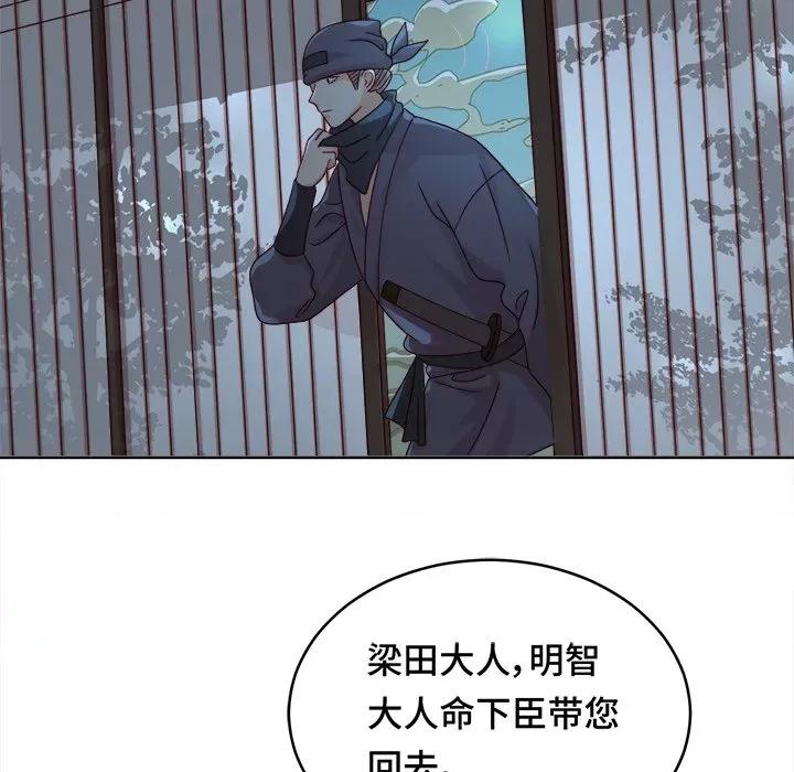 云想之歌 云想之歌-《笼中之恋》-第 26 话 第61页
