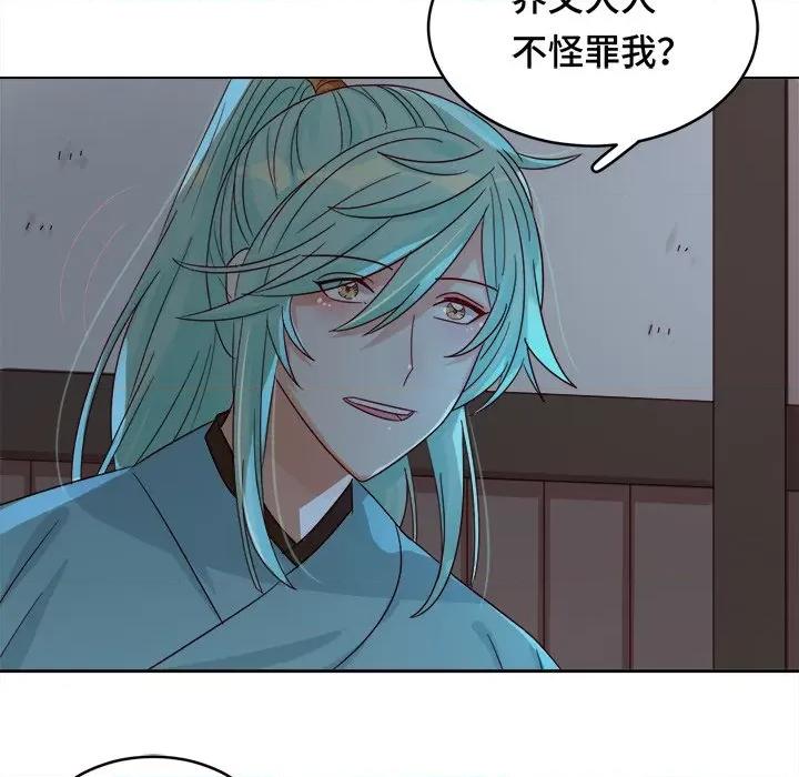 云想之歌 云想之歌-《笼中之恋》-第 26 话 第63页