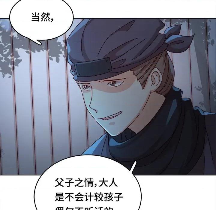 云想之歌 云想之歌-《笼中之恋》-第 26 话 第64页