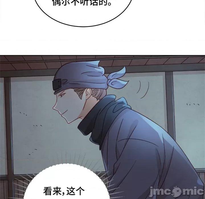 云想之歌 云想之歌-《笼中之恋》-第 26 话 第65页