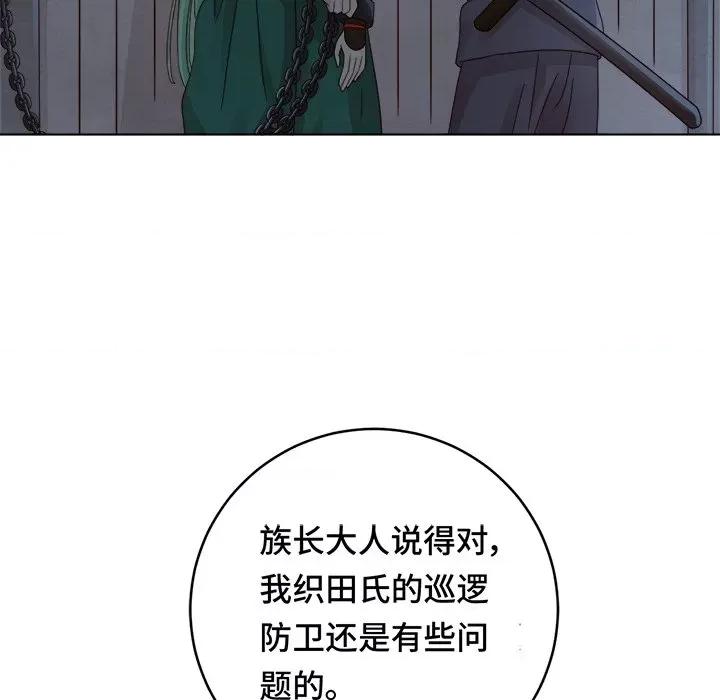 云想之歌 云想之歌-《笼中之恋》-第 26 话 第67页