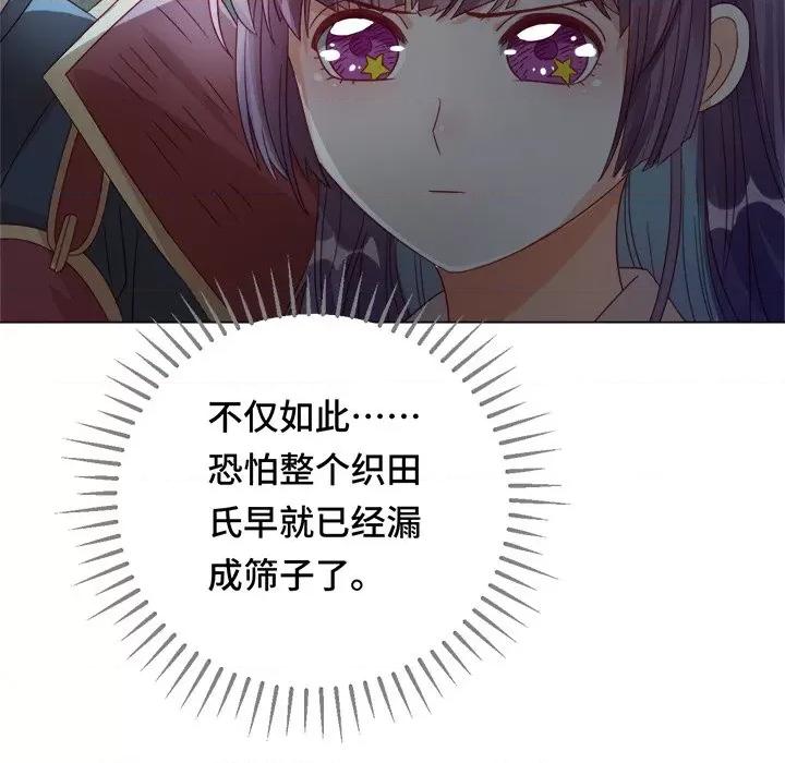 云想之歌 云想之歌-《笼中之恋》-第 26 话 第71页