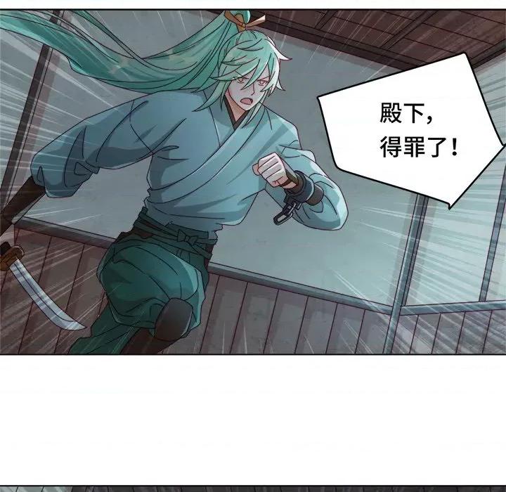 云想之歌 云想之歌-《笼中之恋》-第 26 话 第78页