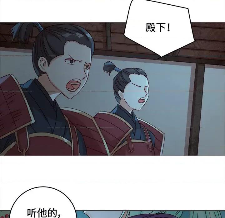 云想之歌 云想之歌-《笼中之恋》-第 26 话 第87页