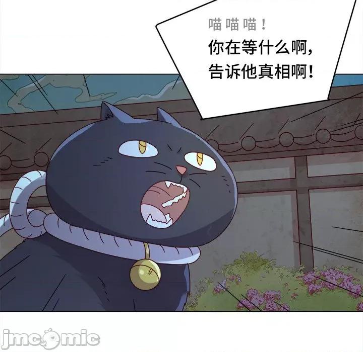 云想之歌 云想之歌-《笼中之恋》-第 26 话 第90页