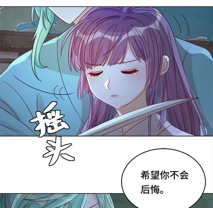 云想之歌 云想之歌-《笼中之恋》-第 26 话 第91页