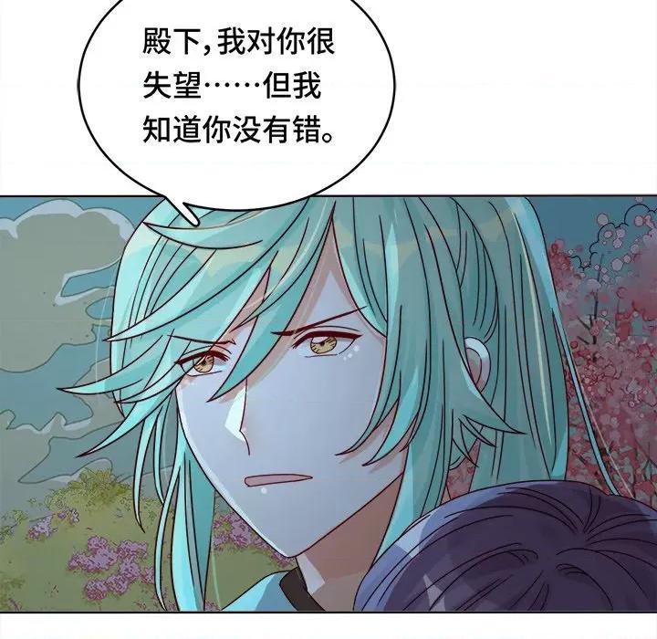 云想之歌 云想之歌-《笼中之恋》-第 26 话 第93页