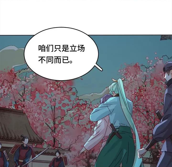 云想之歌 云想之歌-《笼中之恋》-第 26 话 第94页