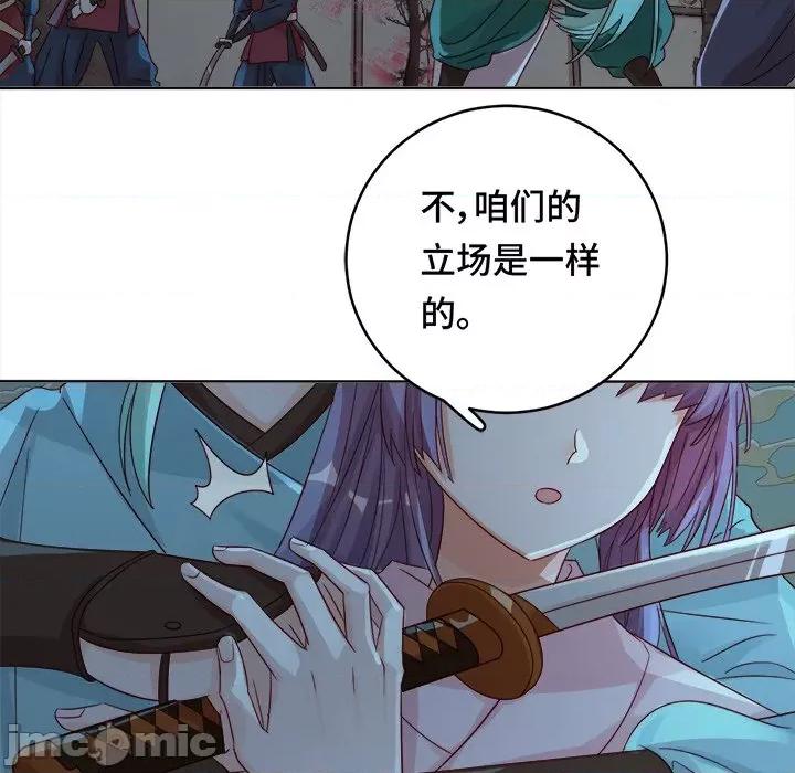 云想之歌 云想之歌-《笼中之恋》-第 26 话 第95页