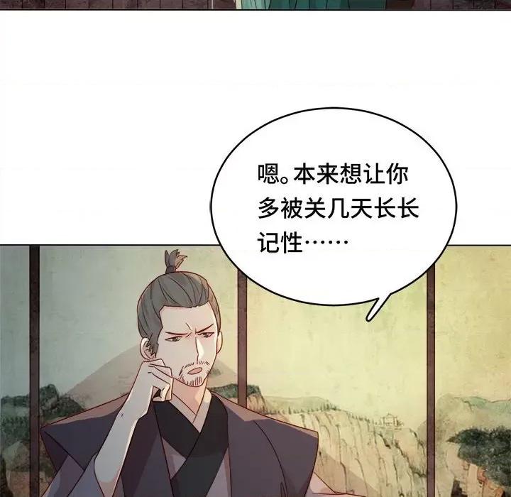 云想之歌 云想之歌-《笼中之恋》-第 27 话 第17页