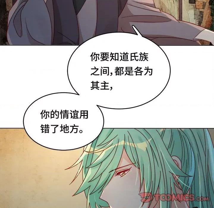 云想之歌 云想之歌-《笼中之恋》-第 27 话 第18页