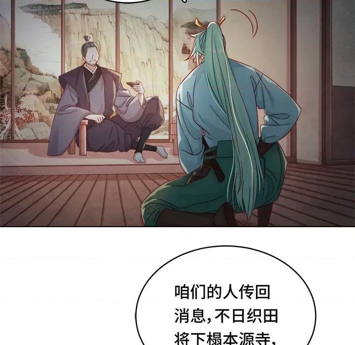 云想之歌 云想之歌-《笼中之恋》-第 27 话 第21页