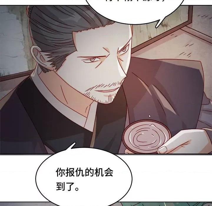 云想之歌 云想之歌-《笼中之恋》-第 27 话 第22页