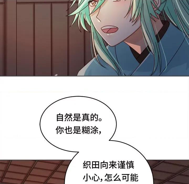 云想之歌 云想之歌-《笼中之恋》-第 27 话 第24页