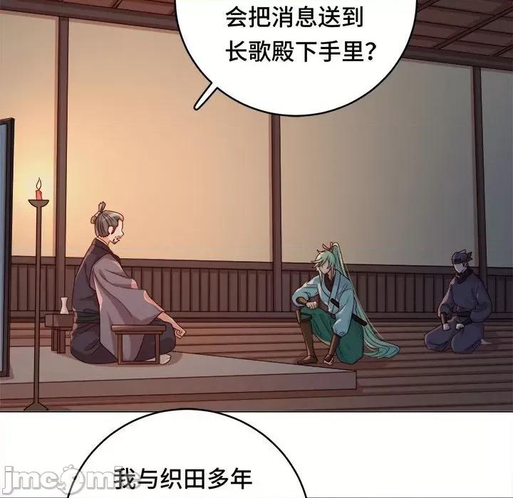 云想之歌 云想之歌-《笼中之恋》-第 27 话 第25页