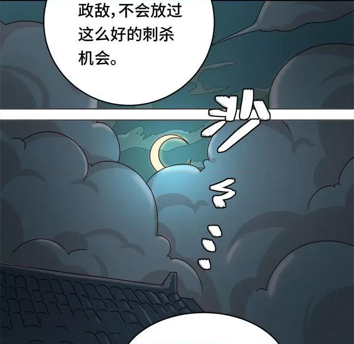 云想之歌 云想之歌-《笼中之恋》-第 27 话 第26页